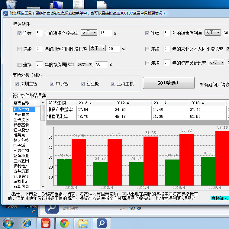 正版资料免费大全最新版本,实地分析数据执行_限量版82.24