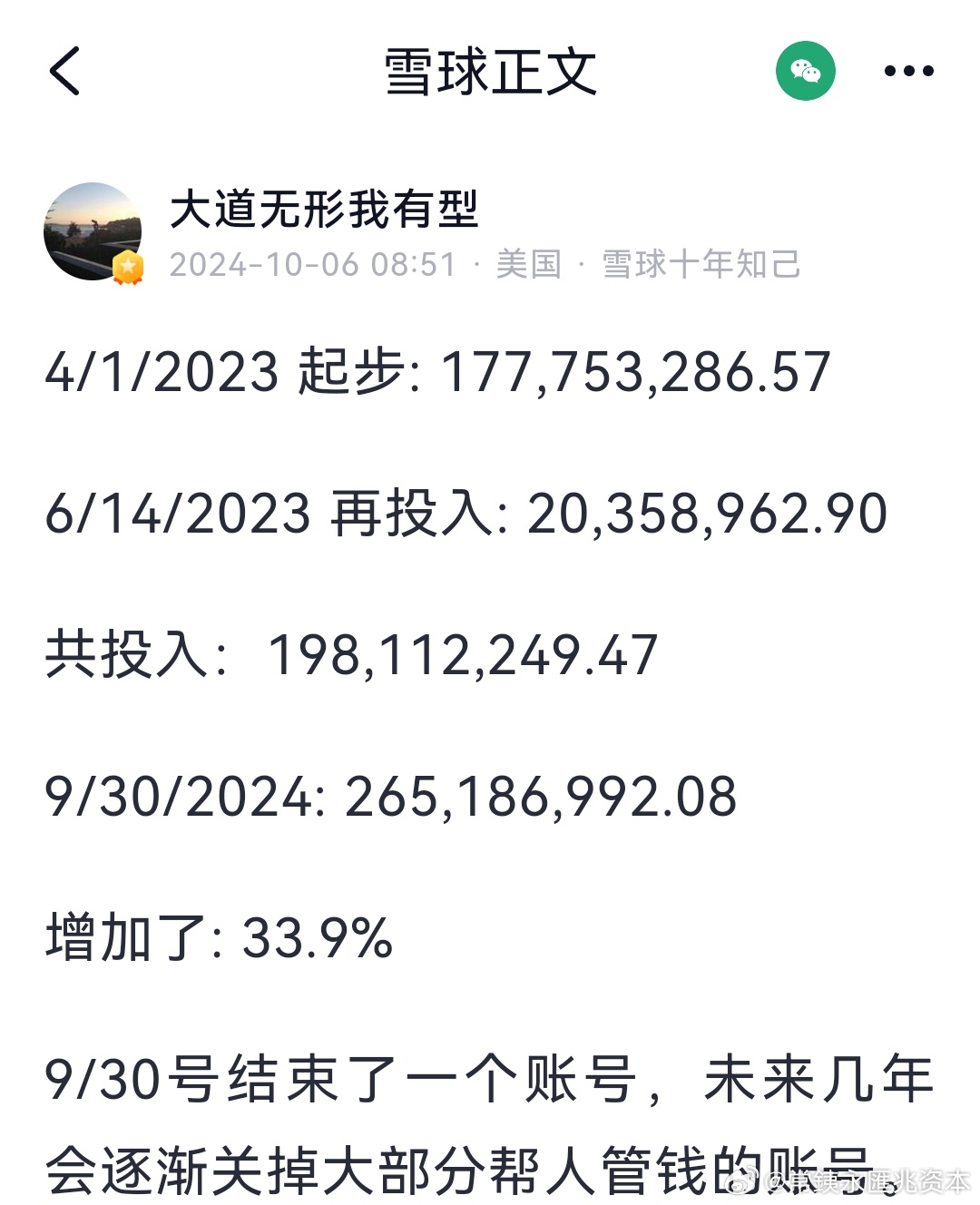 2024澳门天天六开好彩,最新动态方案_冒险款42.265