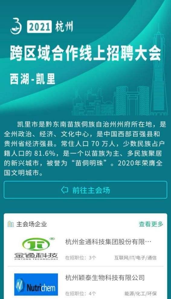 镇远县小学最新招聘信息详解与相关内容探讨